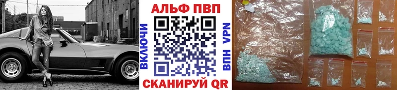 Альфа ПВП VHQ  Северская 