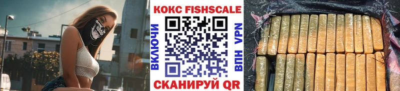 OMG ссылка  Северская  КОКАИН FishScale 