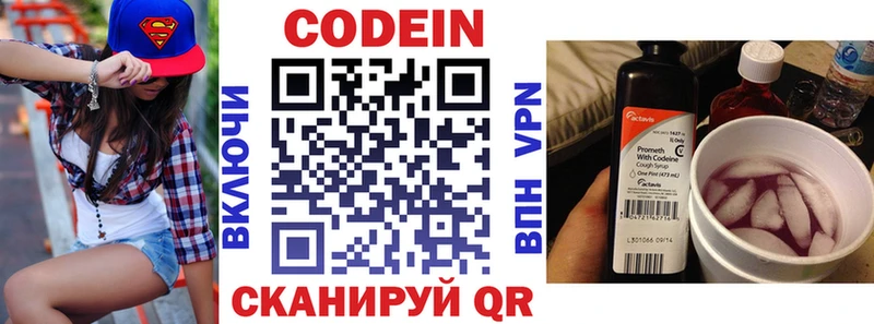 закладки  Северская  Codein Purple Drank 