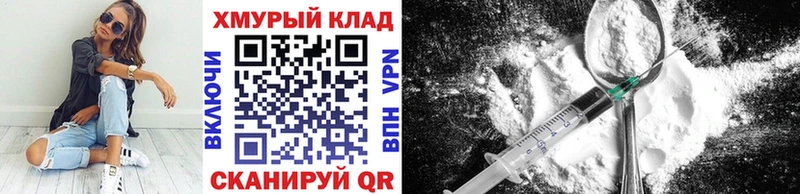 кракен ONION  Северская  ГЕРОИН VHQ 