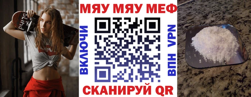 Меф 4 MMC  Северская 