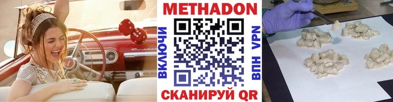 Метадон methadone  Северская 